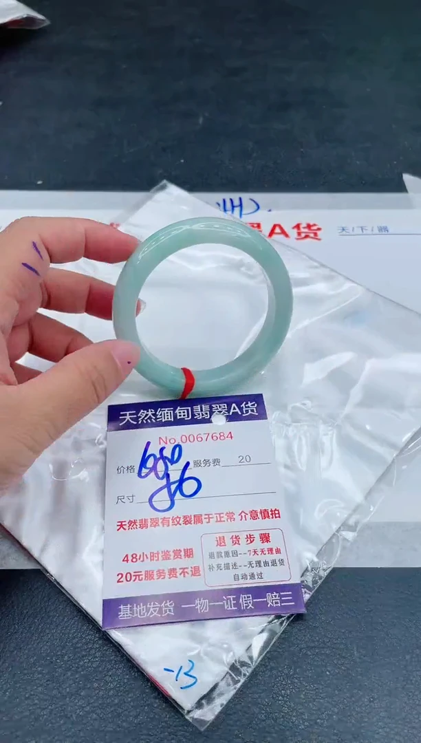 翡翠手镯未镶嵌680.00
