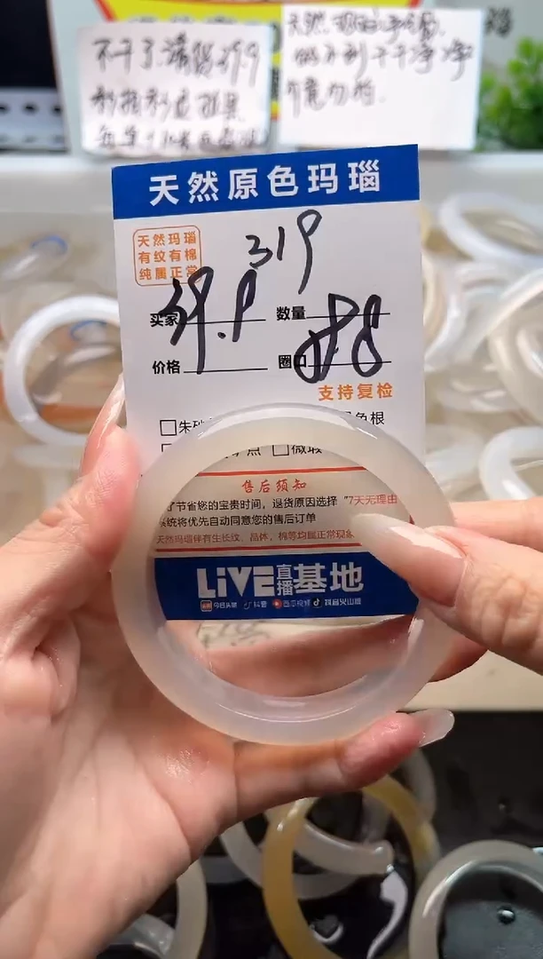 手镯玛瑙/玉髓未镶嵌319