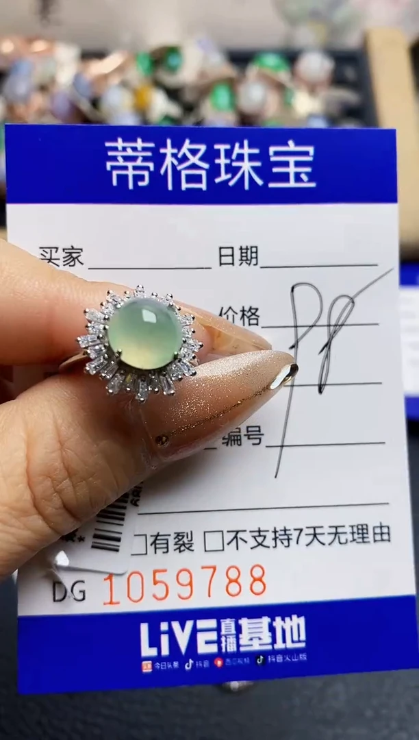 翡翠戒指银S925镶嵌9788