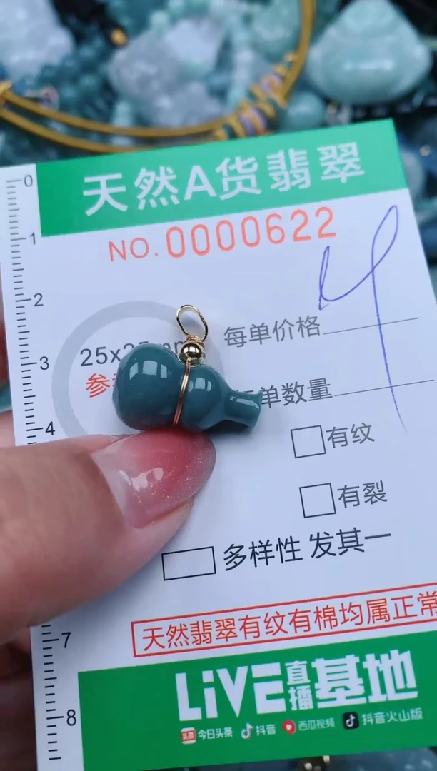 【闪购商品】翡翠颈饰未镶嵌.0000622