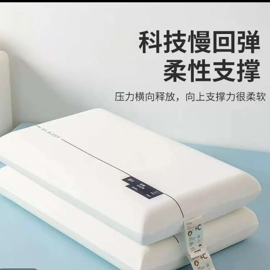 （深睡枕）慢回弹零压力助睡眠专用枕头