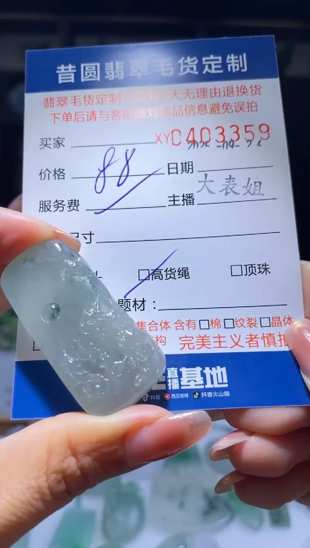 颈饰未镶嵌翡翠翡翠403359