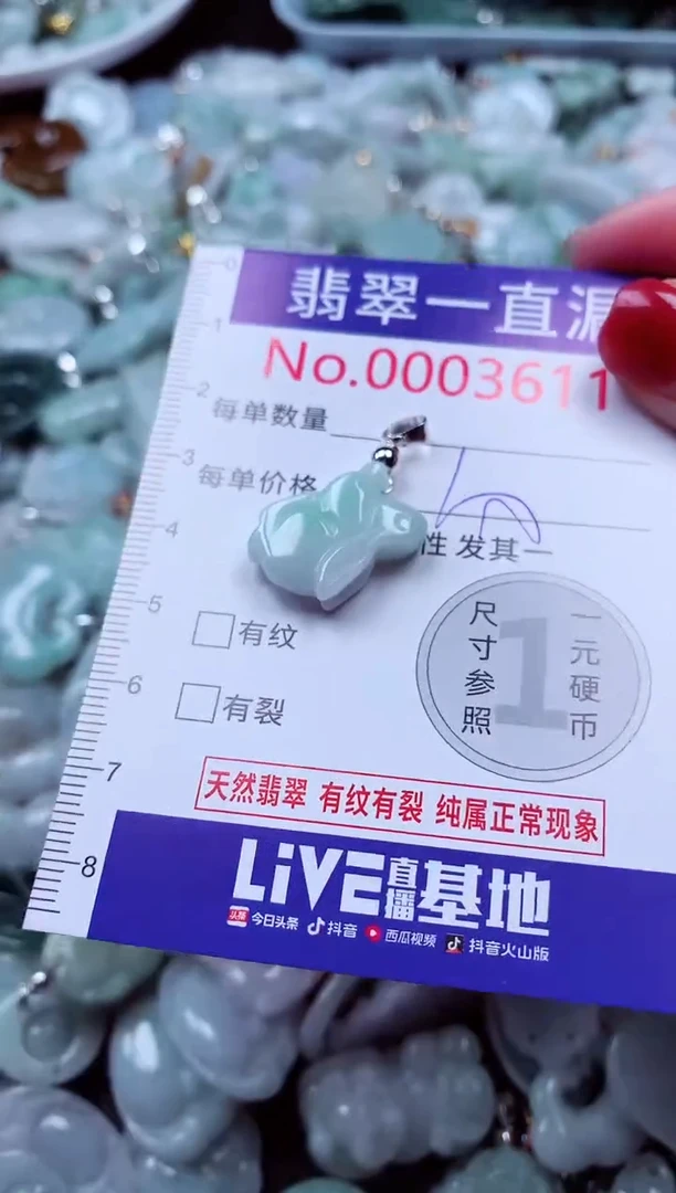 吊坠(不含链)未镶嵌翡翠3611