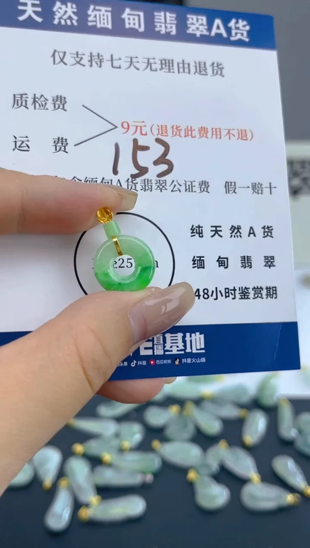 颈饰18K金镶嵌翡翠天然A货翡翠  153