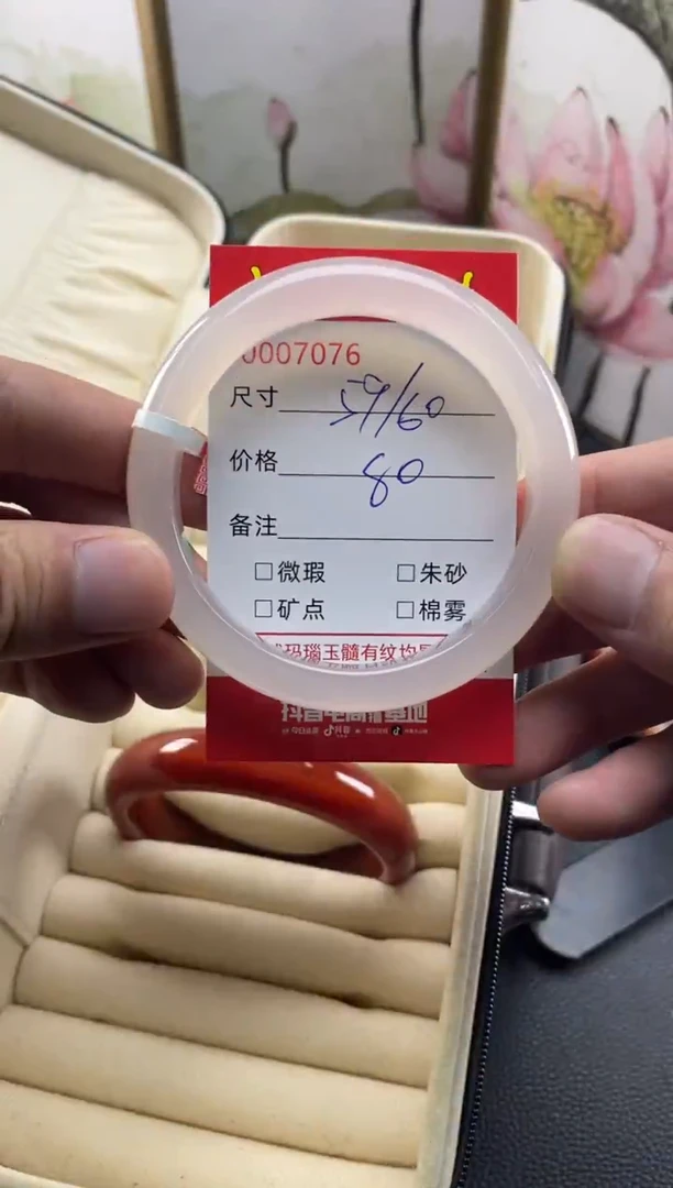 玛瑙/玉髓手镯未镶嵌7076微瑕/包容 完美者慎拍