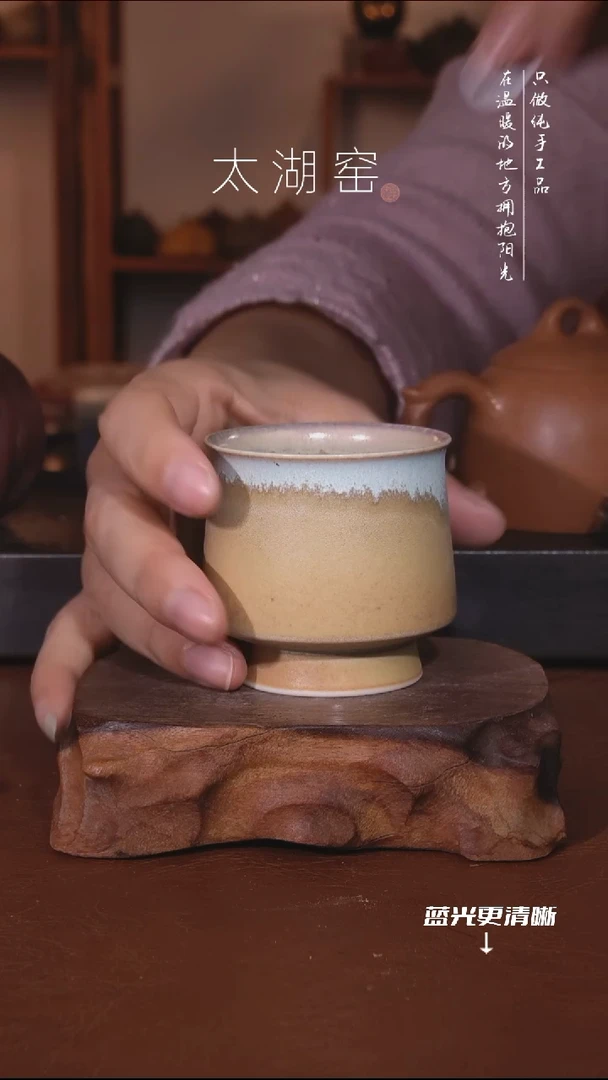 陶瓷づ****、太湖窑   276