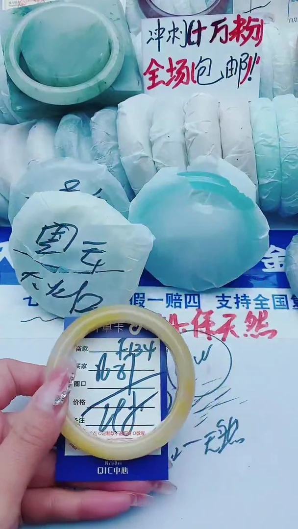 【闪购商品】石英质玉手镯未镶嵌F134+56-57