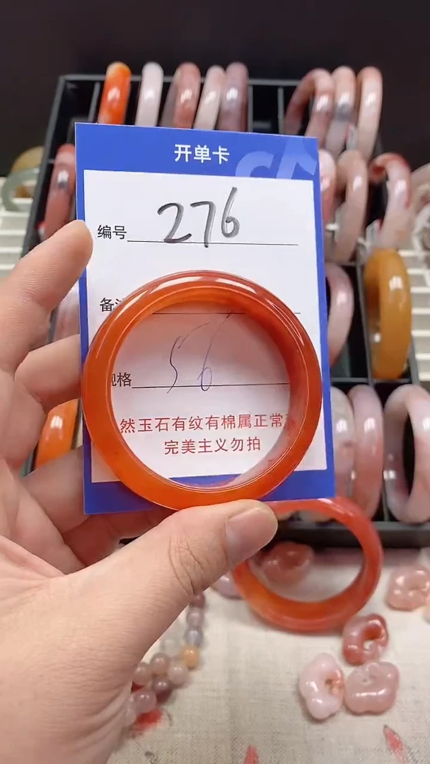 未镶嵌手镯石英质玉276