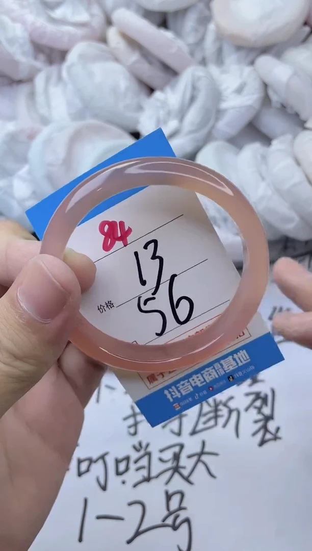 玛瑙/玉髓手镯未镶嵌84