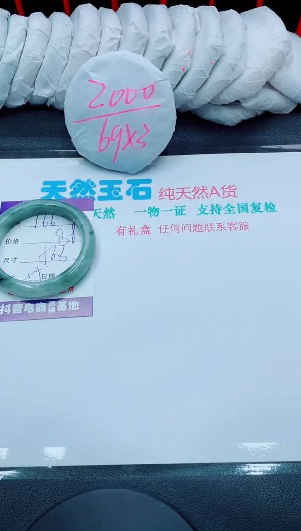 【闪购商品】石英质玉手镯未镶嵌166