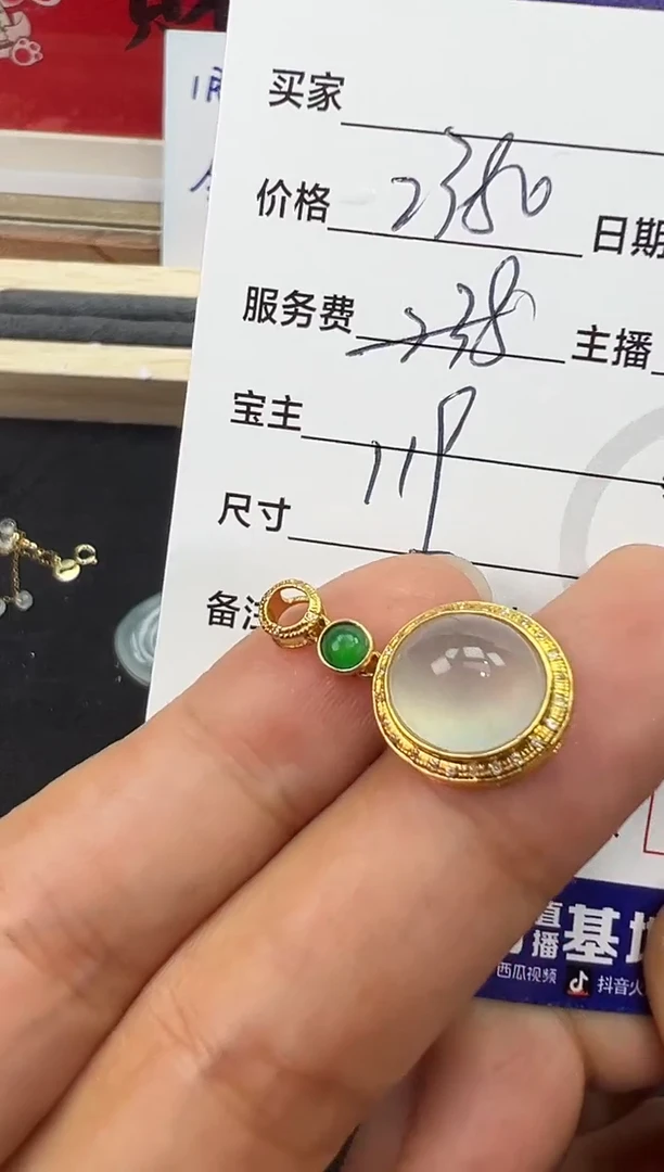 【闪购商品】翡翠吊坠(不含链)18K金镶嵌蛋面吊坠