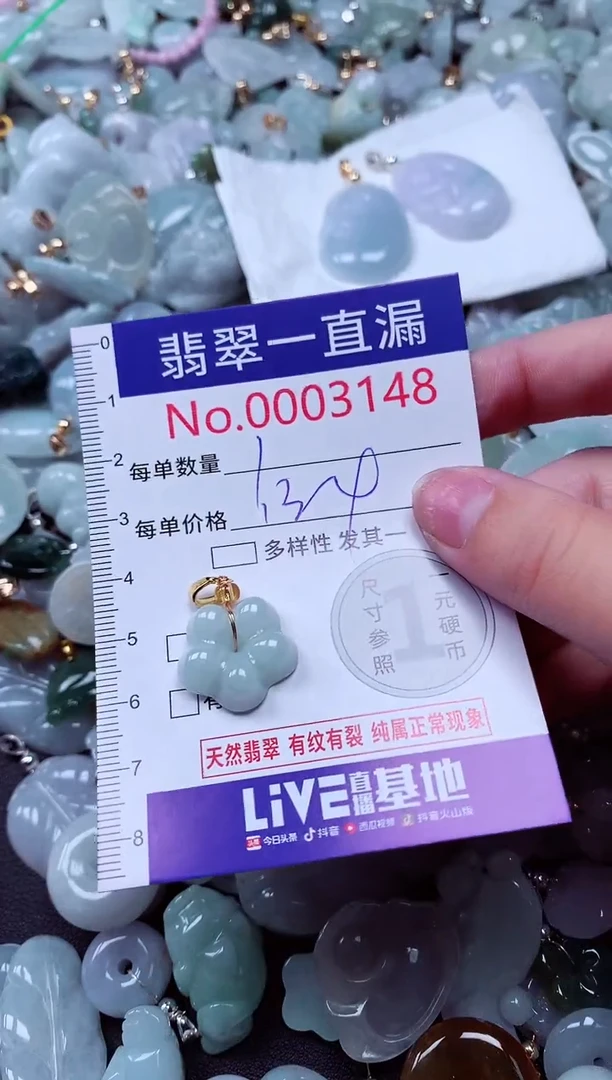 吊坠(不含链)未镶嵌翡翠3148