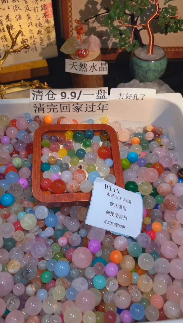 未镶嵌珠宝半成品水晶b111，小棉小絮瑕疵，介意勿拍，开后NO退NO换