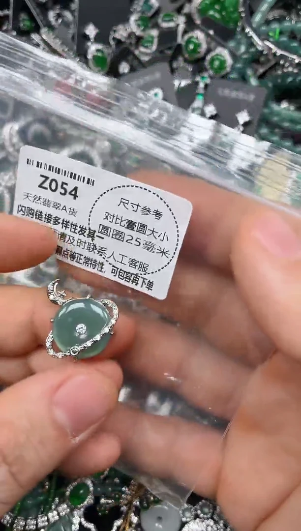 颈饰未镶嵌翡翠Z054吊坠