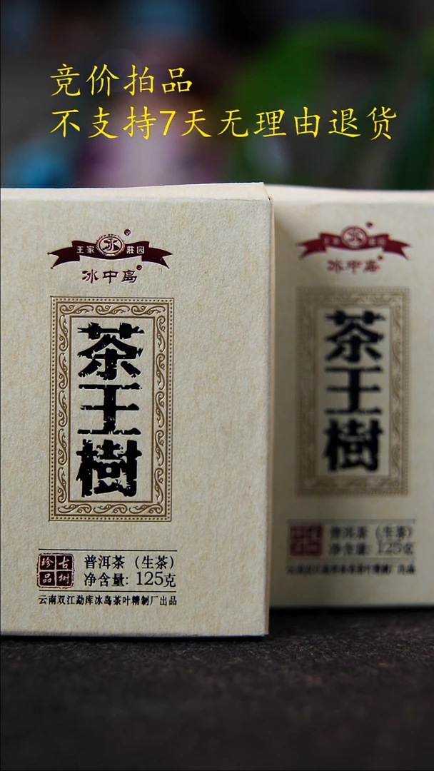 19年冰中岛生普两份分享