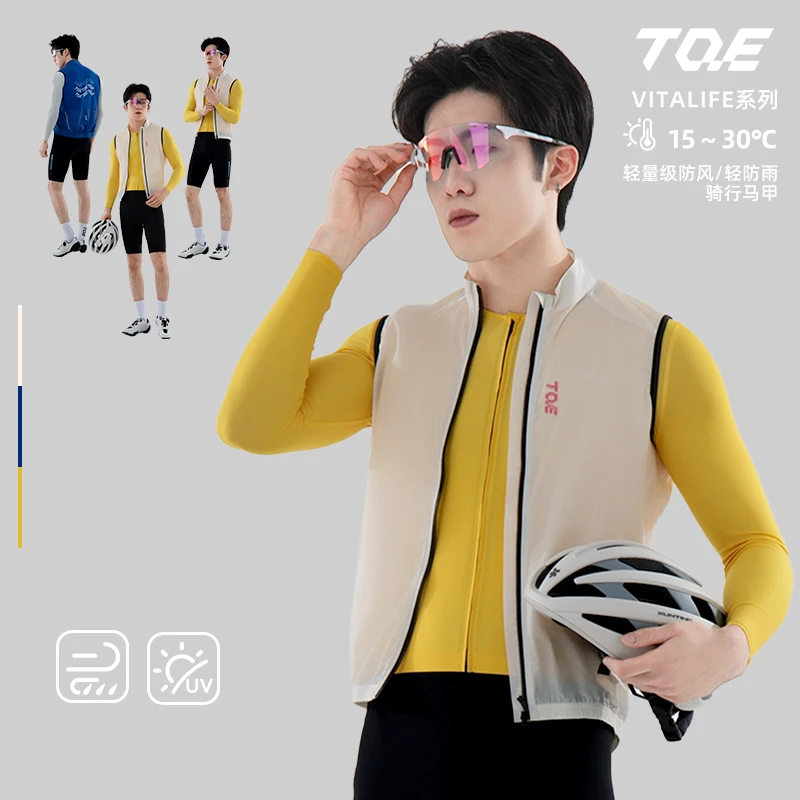 TQE-2025新款骑行服马甲夏季男款便携防风公路自行车春秋骑行外套