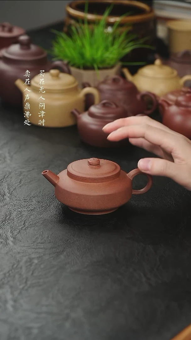 茶壶紫砂拾珍堂底板料周盘