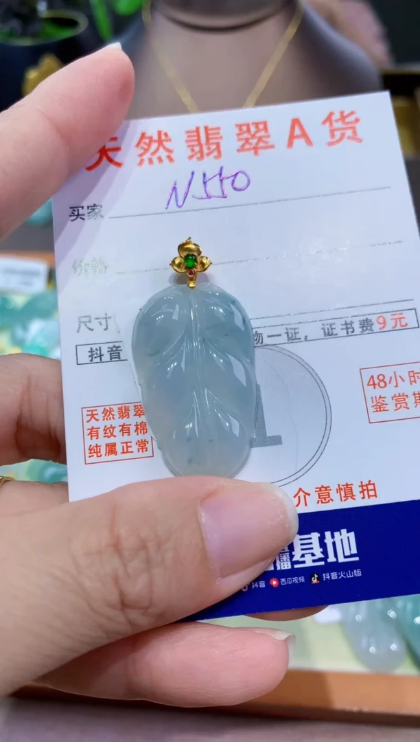 翡翠18K金镶嵌颈饰天然翡翠A货挂件