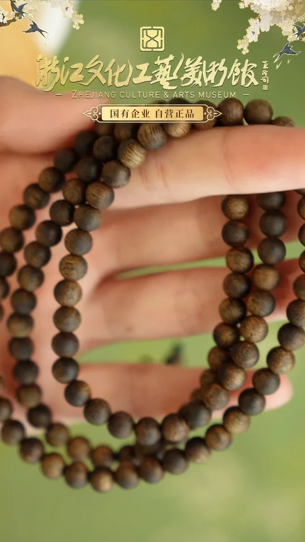 手串沉香海南紫奇楠6mm多圈