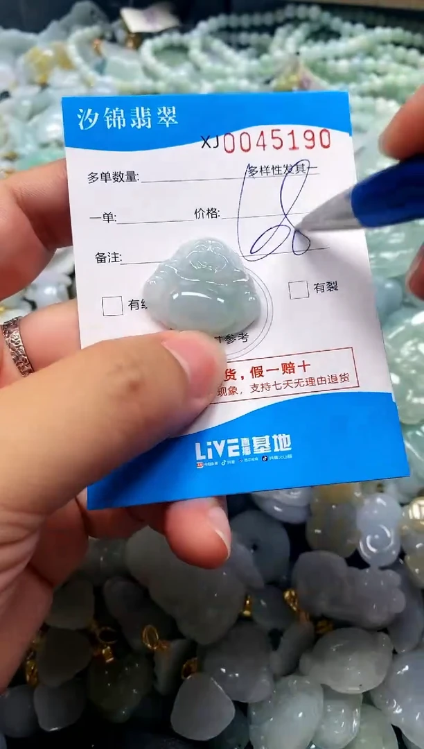 颈饰未镶嵌翡翠闪购商品0045190