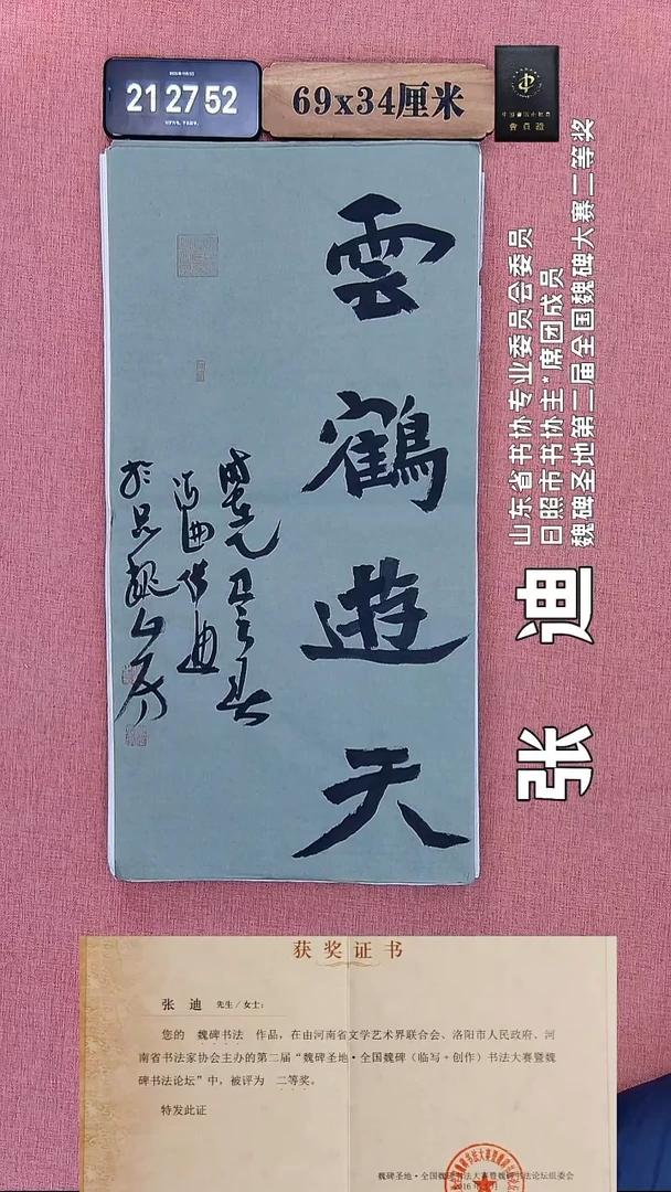 书法201    张老师书法作品