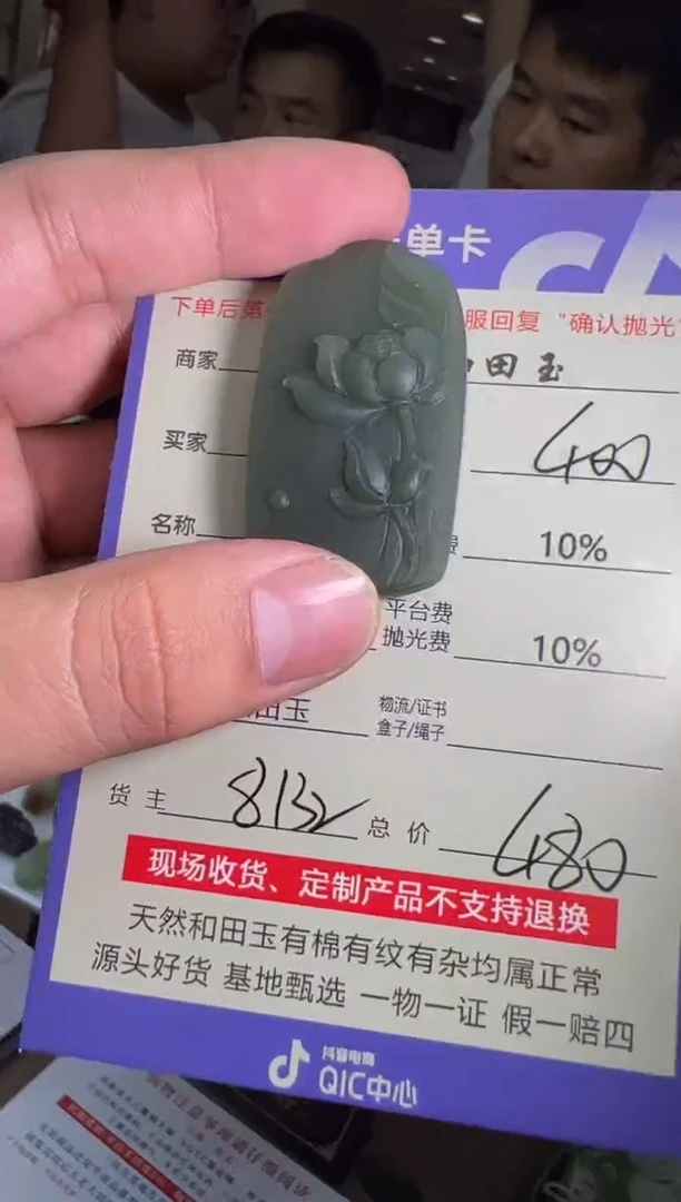 定制和田玉8132毛货需要抛光