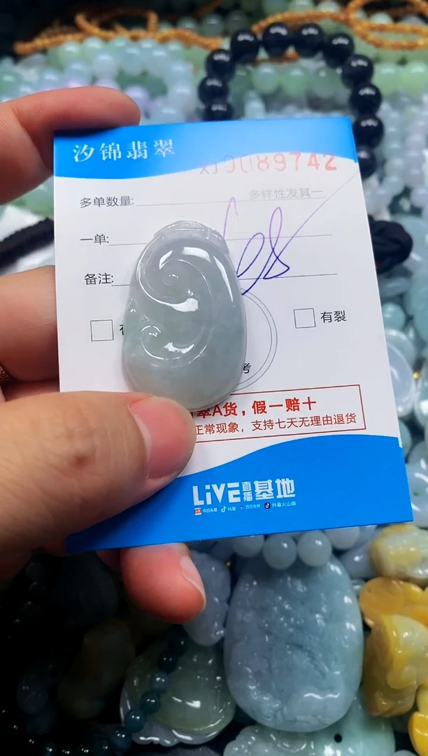 颈饰未镶嵌翡翠闪购商品0089742