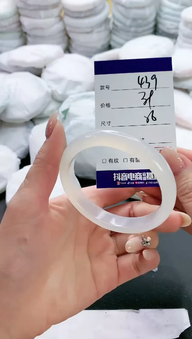 【闪购商品】玛瑙/玉髓手镯未镶嵌436