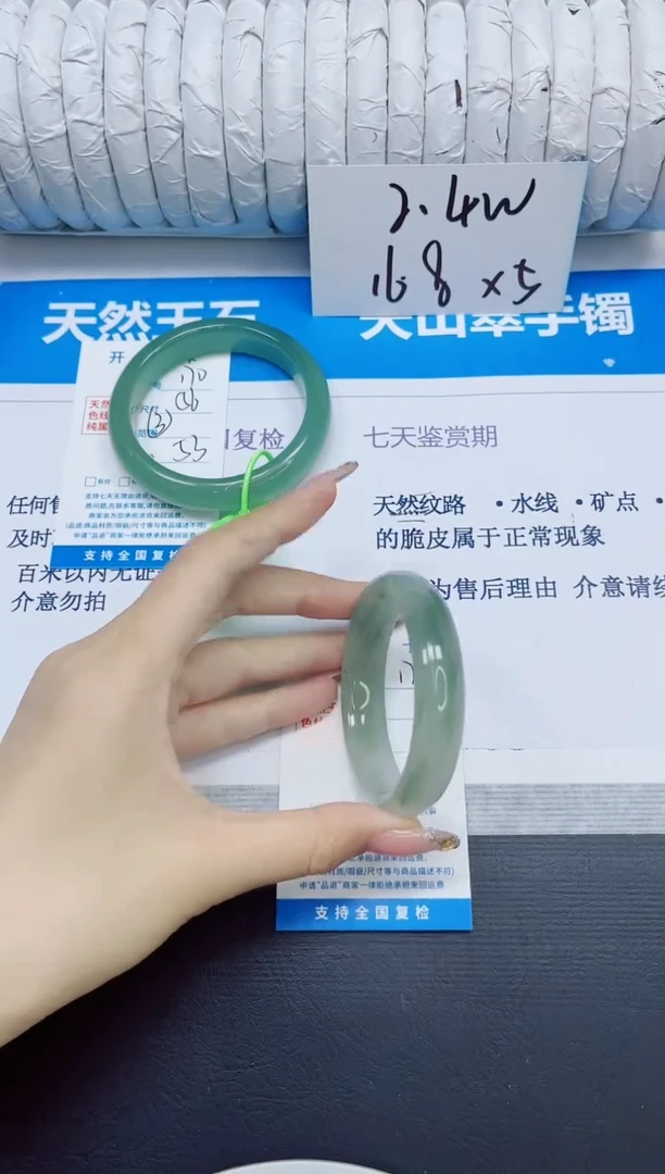 石英质玉手镯未镶嵌171/52
