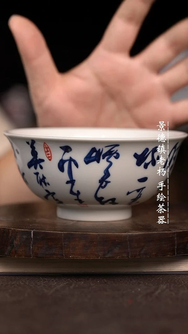 微瑕福利微瑕福利大茶碗