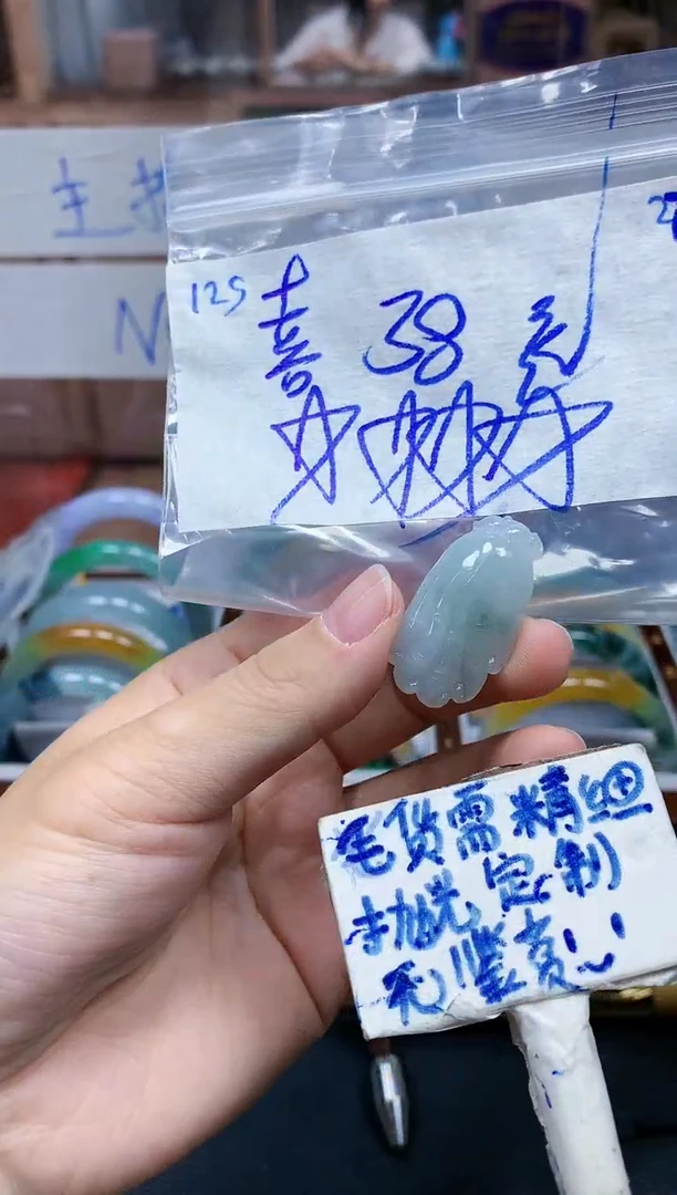 未镶嵌定制翡翠囍125毛货需精细抛光挂件多样性拍一发一