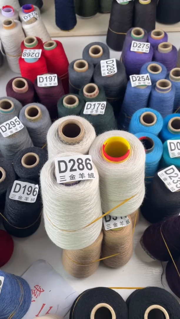 羊毛D286扬子纱线值得拥有