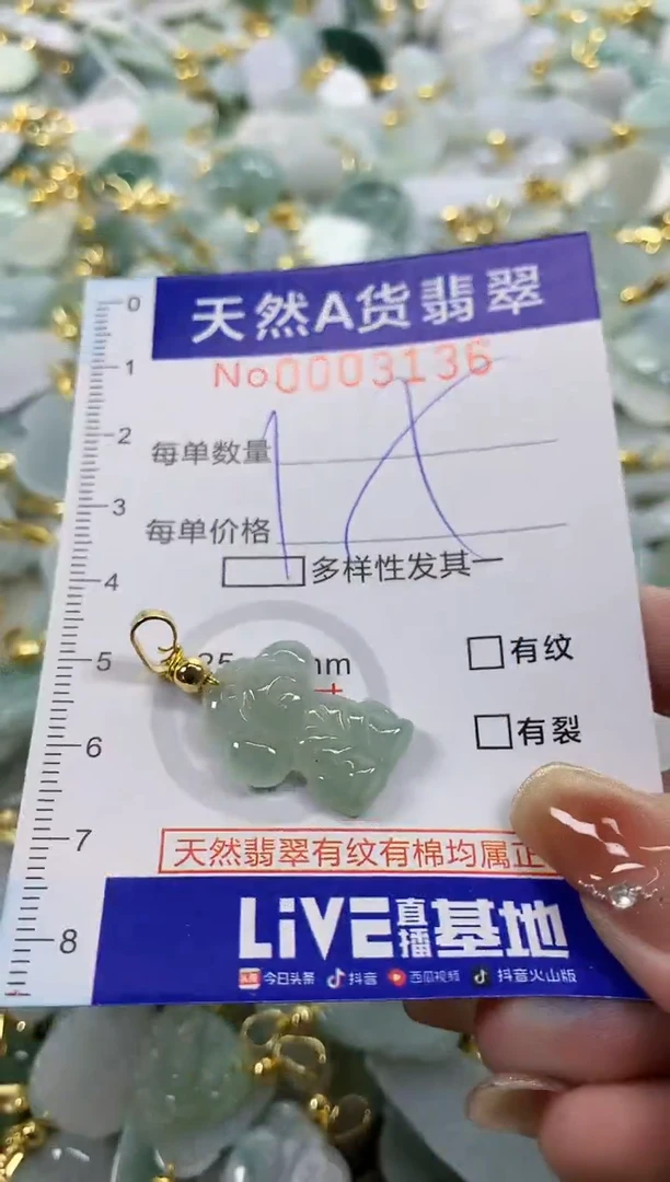 颈饰未镶嵌翡翠天然A货翡翠