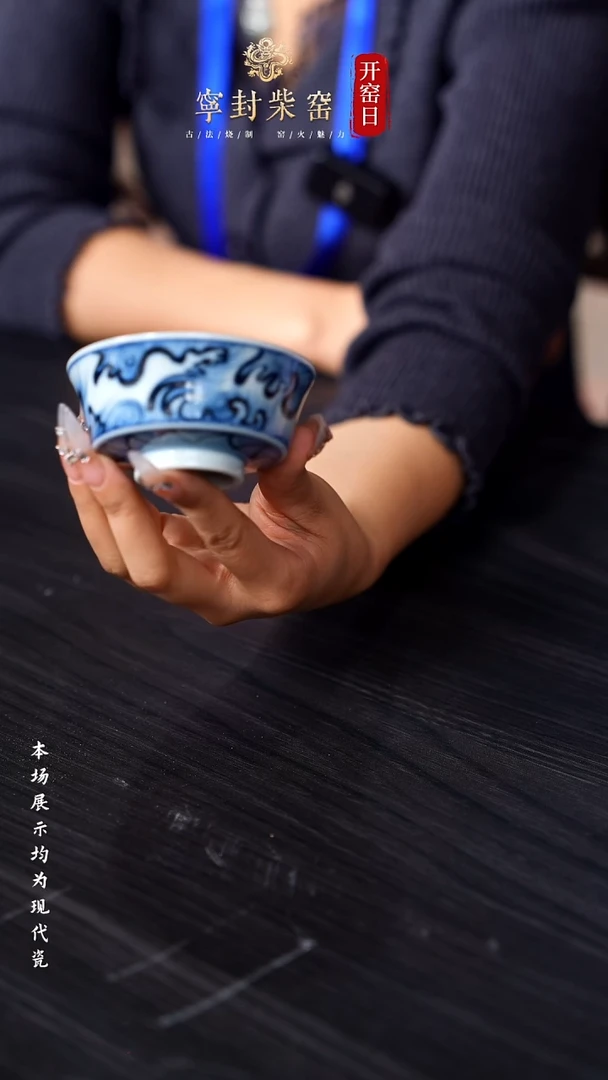 宁封窑柴窑青花海水纹马蹄杯