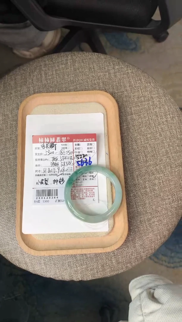 【闪购商品】翡翠手镯未镶嵌250125264