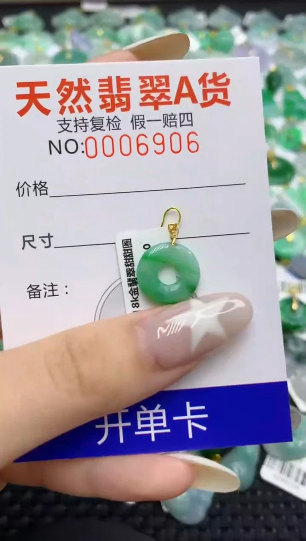 翡翠18K金镶嵌颈饰11111111111111
