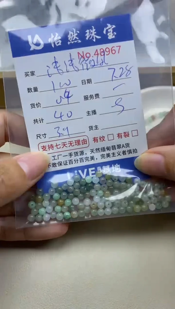 未镶嵌手串翡翠浅**风单：48967