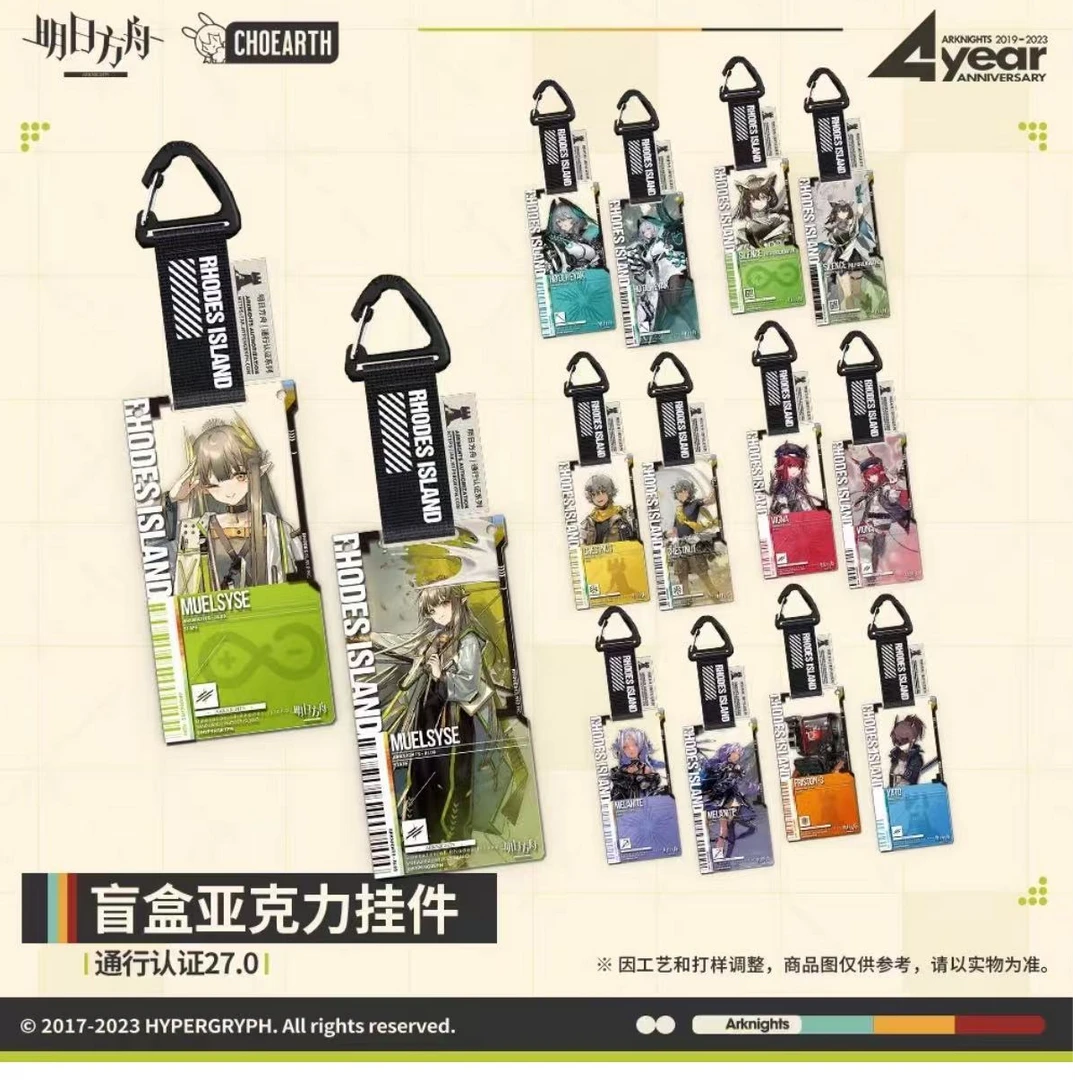 【27.0保配3分1转盘】明日方舟通行认证SP系列挂件盲盒收藏