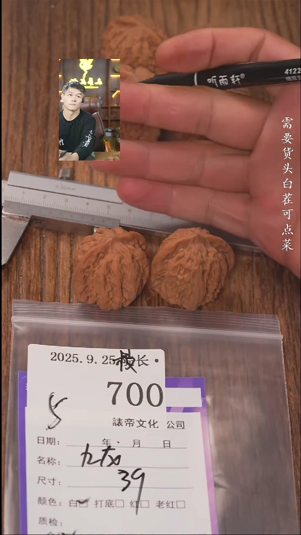 把件文玩核桃老*諘帝文化700九龙