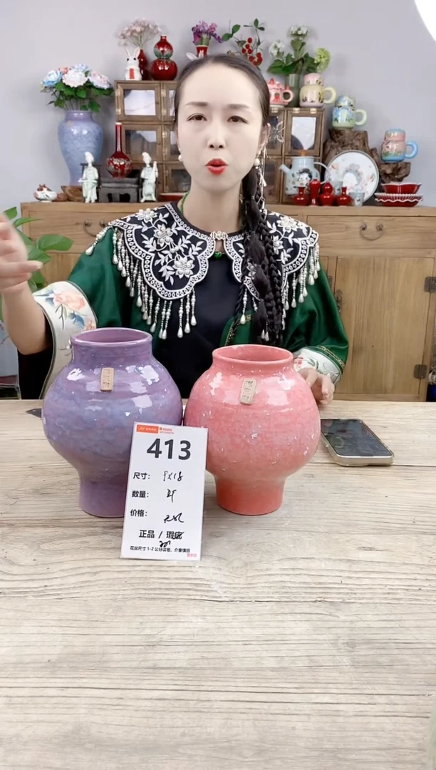 小玩子花盆直播号413