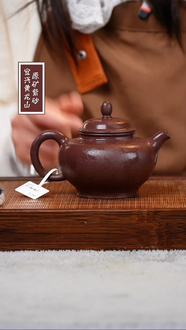 【闪购商品】紫砂茶壶宜兴原矿紫砂  容量