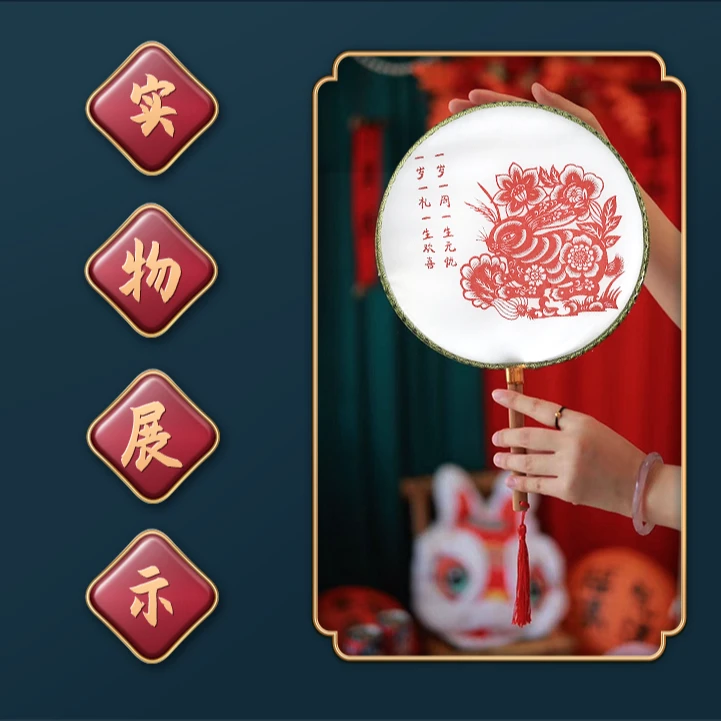 古典风剪纸艺术团扇装饰送礼佳品
