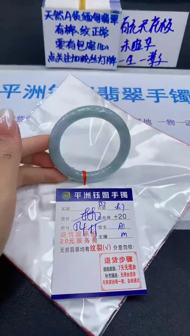 翡翠手镯未镶嵌1