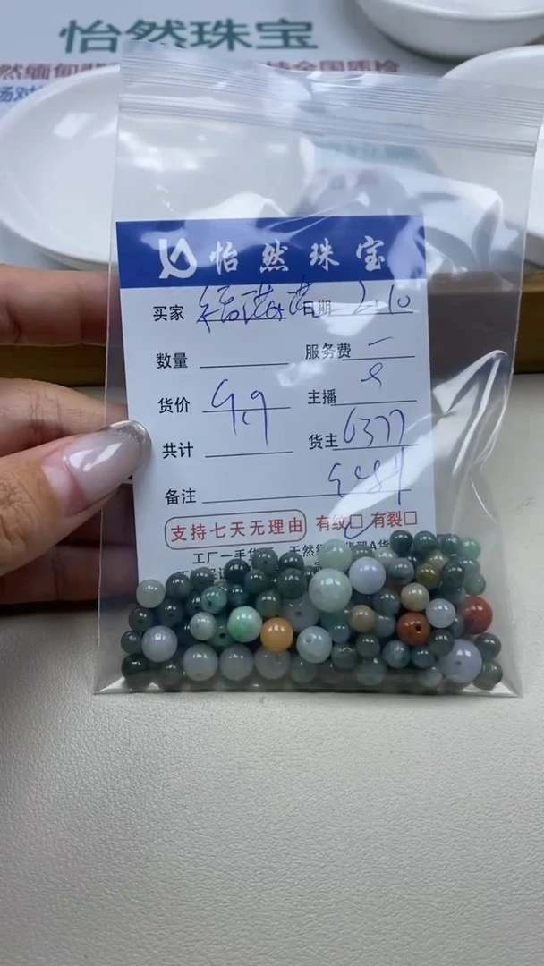 【闪购商品】翡翠手串未镶嵌福满满卡鱼缸料（一盘）