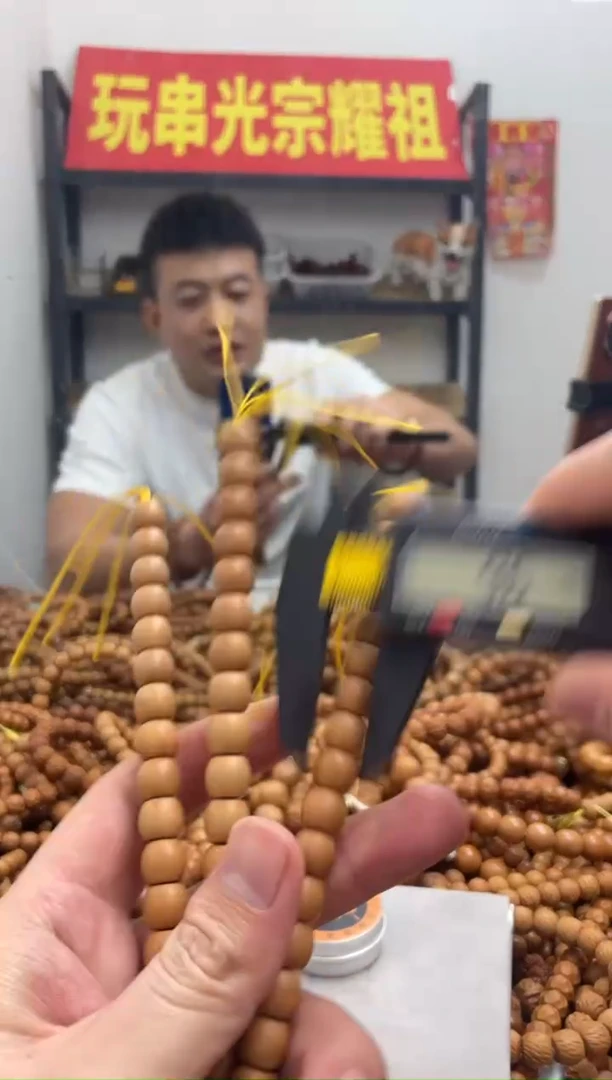 手串猴头核桃048  直切 9+ 轻微返油