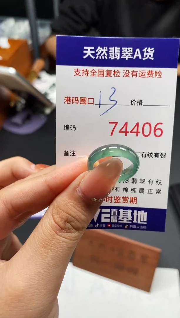 未镶嵌戒指翡翠天然A货翡翠4406