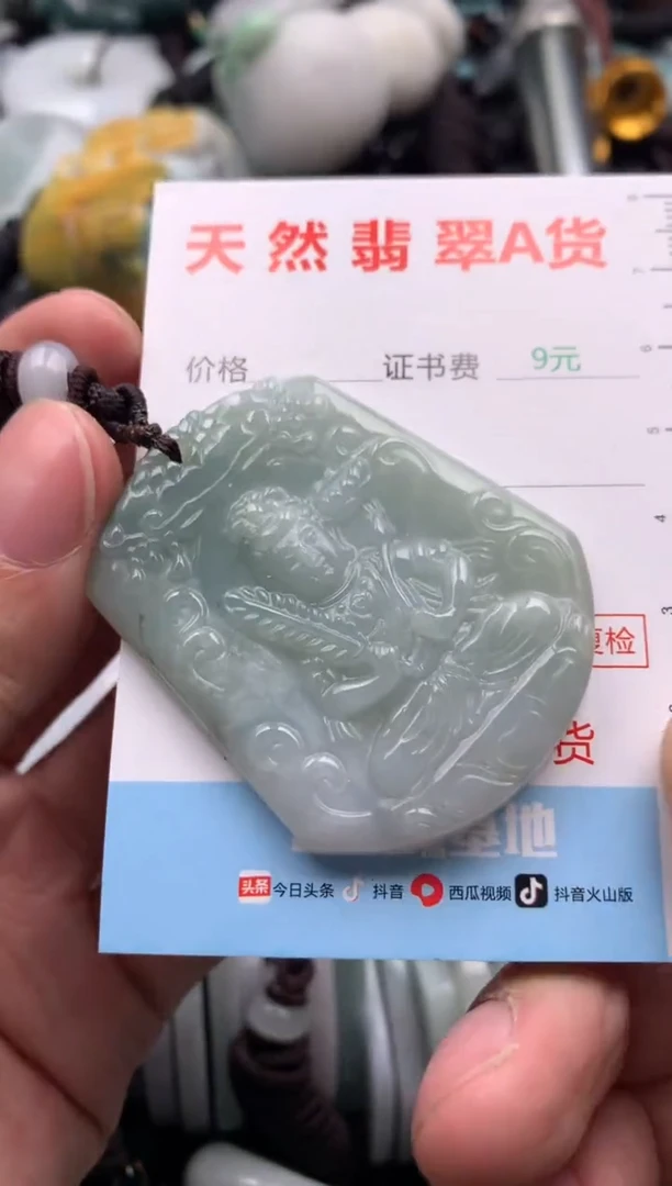 【闪购商品】翡翠吊坠(不含链)未镶嵌1