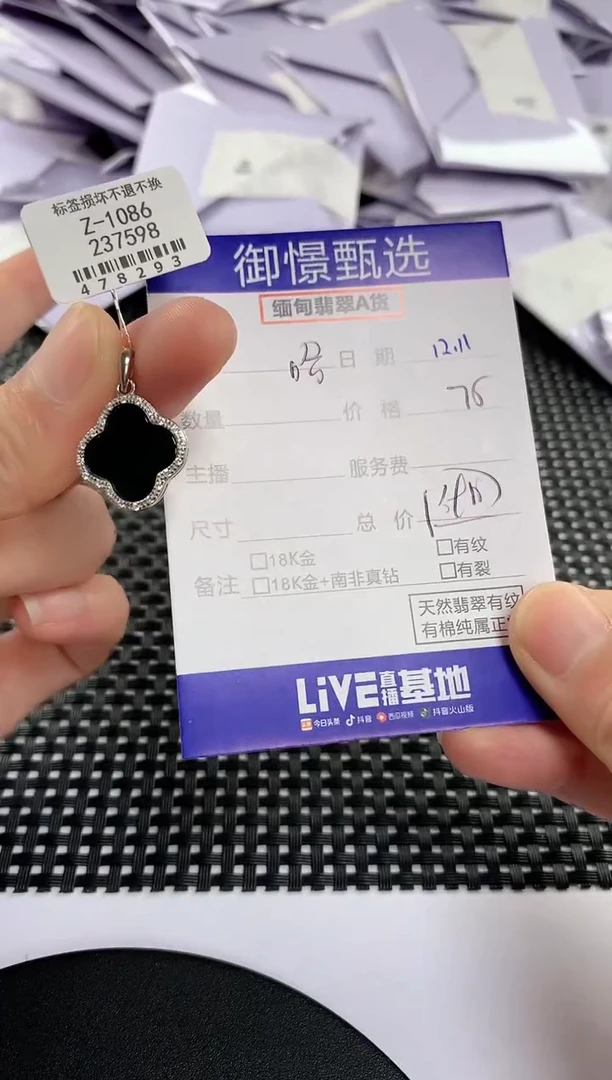 颈饰银S925镶嵌翡翠哈*32