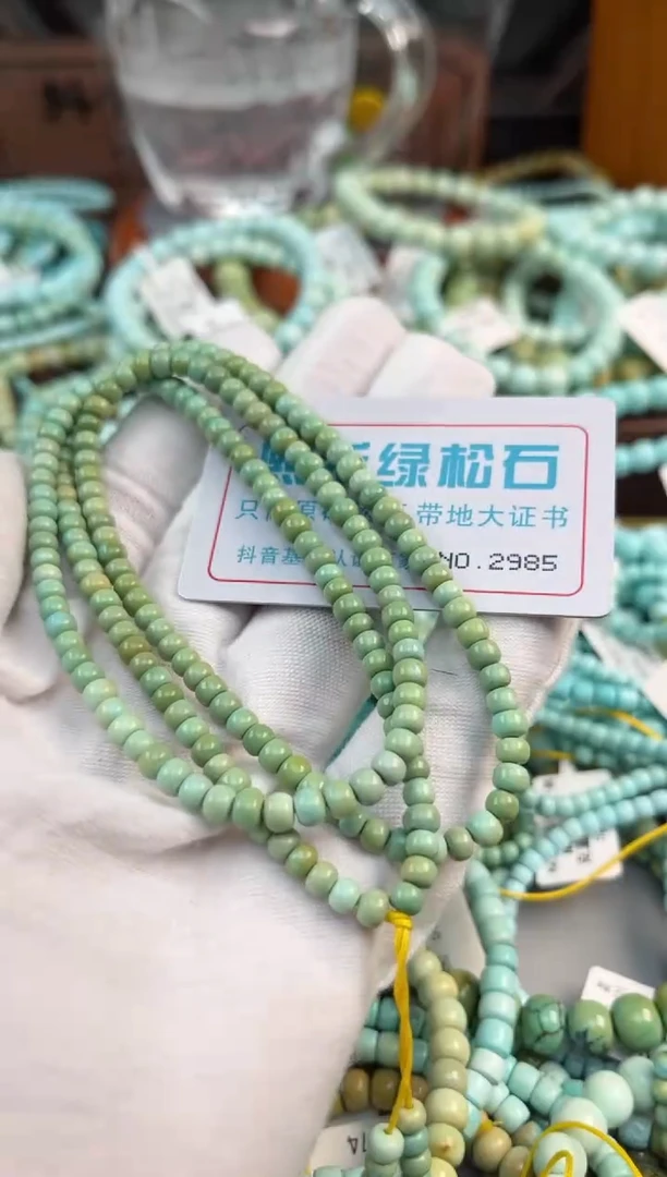 未镶嵌绿松石松石2985