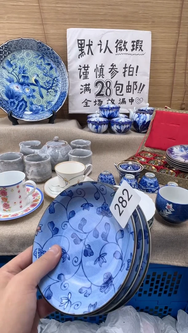 瓷片陶*道282陶瓷陶瓷陶瓷